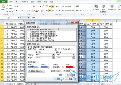 通过数据条直观查看EXCEL数据