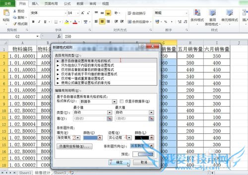 通过数据条直观查看EXCEL数据