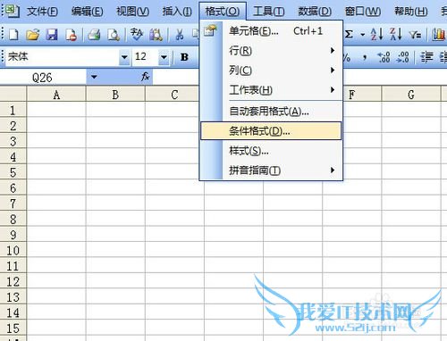 excel如何让某行一直显示某个颜色背景