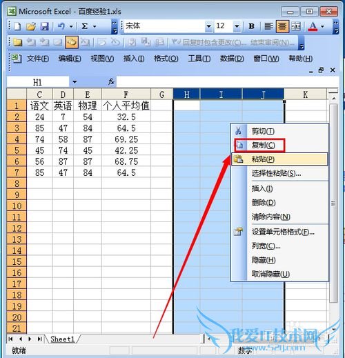 如何在excel中插入多列