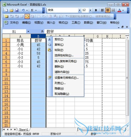 如何在excel中插入多列