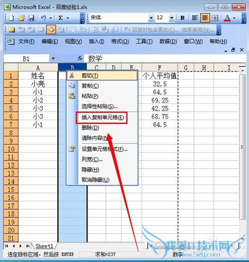 如何在excel中插入多列