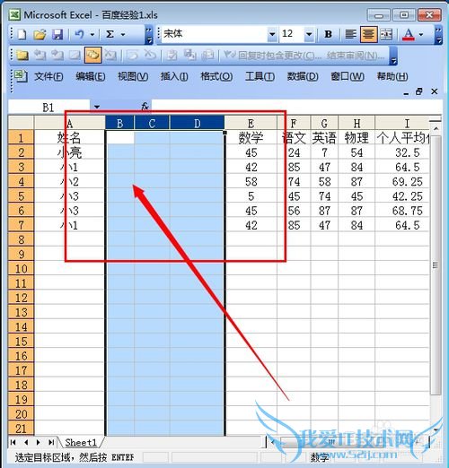 如何在excel中插入多列