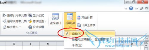 Excel 2010公式不能自动更新值的解决方法