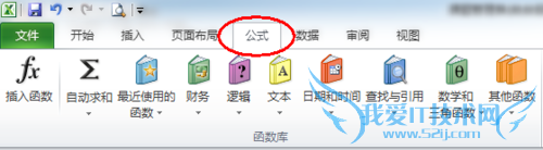 Excel 2010公式不能自动更新值的解决方法