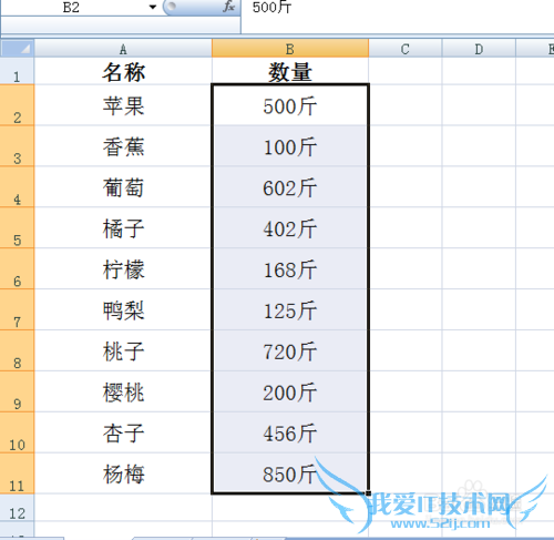 如何将Excel表格中的部分数据进行隐藏和恢复