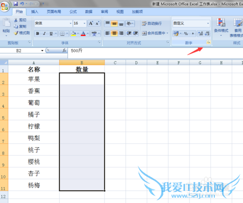 如何将Excel表格中的部分数据进行隐藏和恢复