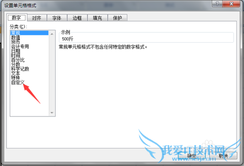如何将Excel表格中的部分数据进行隐藏和恢复