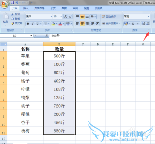 如何将Excel表格中的部分数据进行隐藏和恢复