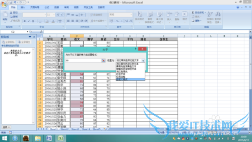 Excel:条件格式