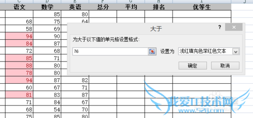 Excel:条件格式