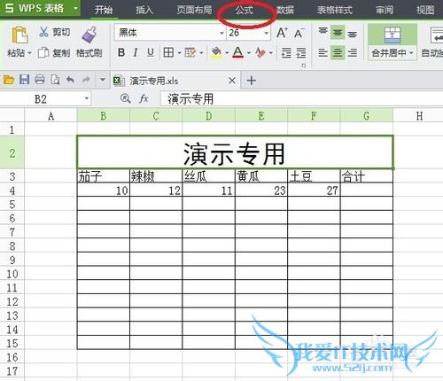 Excel怎么求平均数