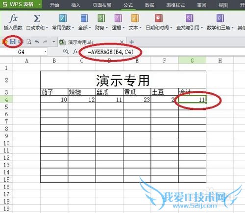 Excel怎么求平均数