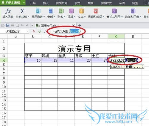 Excel怎么求平均数