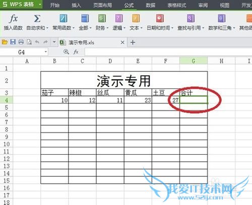 Excel怎么求平均数