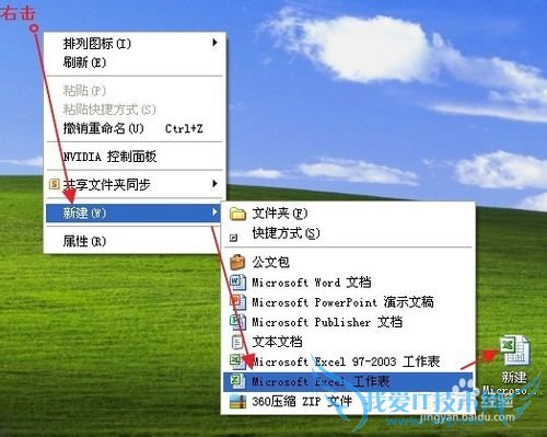 高考倒计时时钟制作—Excel VBA应用