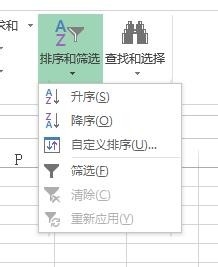 用EXCEL2013快速处理工资表分列排序