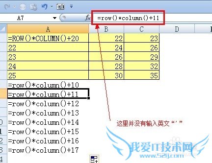 Excel中让部分单元格显示公式非结果的方法