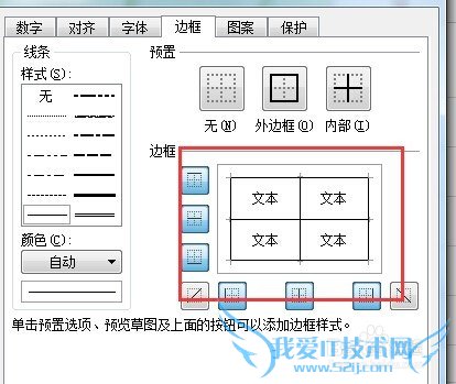 WPS怎样给Excel表格添加边框~
