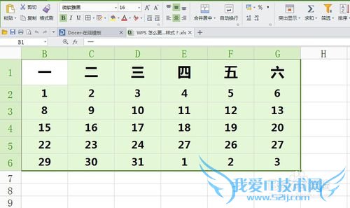 WPS怎样给Excel表格添加边框~