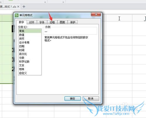 WPS怎样给Excel表格添加边框~