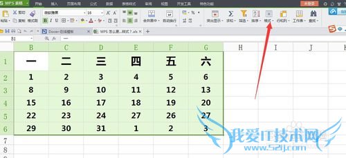 WPS怎样给Excel表格添加边框~
