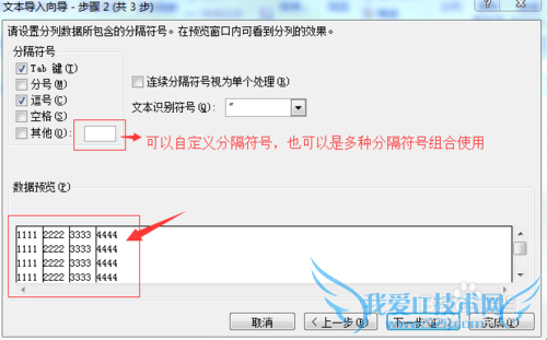 如何把文本文件导入Excel