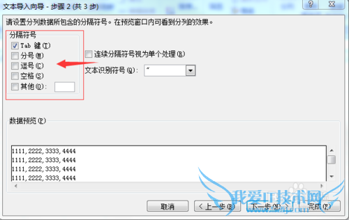 如何把文本文件导入Excel