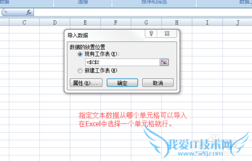 如何把文本文件导入Excel