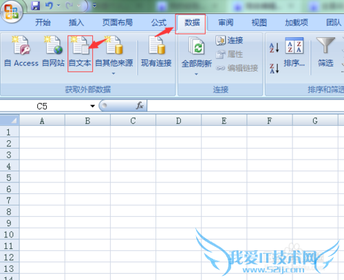 如何把文本文件导入Excel