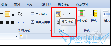 Excel表格的使用说明
