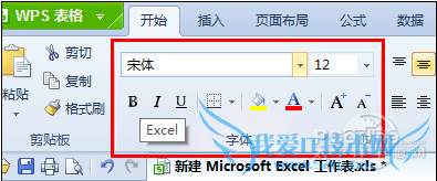 Excel表格的使用说明