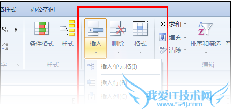 Excel表格的使用说明