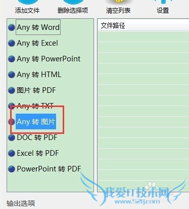 ExcelÈçºÎת»»³ÉͼƬ¸ñʽ£¿