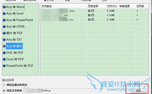 ExcelÈçºÎת»»³ÉͼƬ¸ñʽ£¿
