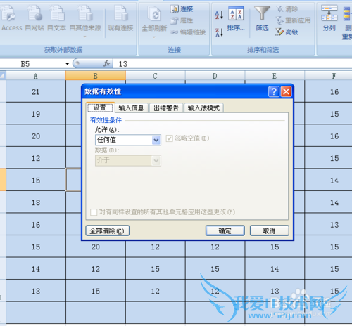 excel数据有效性怎么用