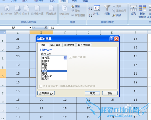excel数据有效性怎么用