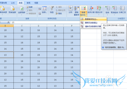 excel数据有效性怎么用