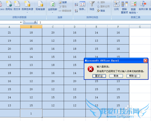 excel数据有效性怎么用