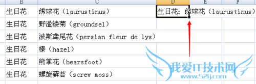 Excel中怎样合并两列表格中的数据