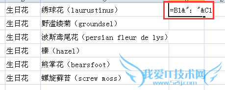 Excel中怎样合并两列表格中的数据