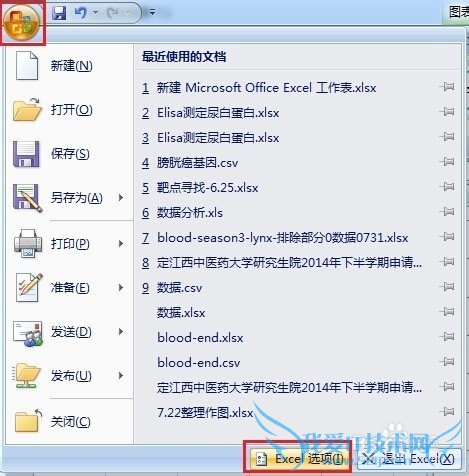 07版Excel做条纹状直方图