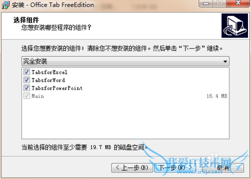 office:word excel powerpoint添加tab页 的方法