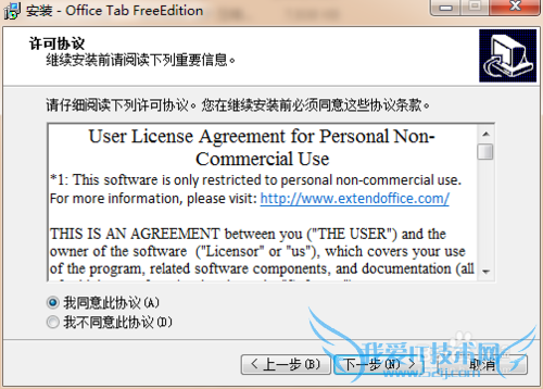 office:word excel powerpoint添加tab页 的方法