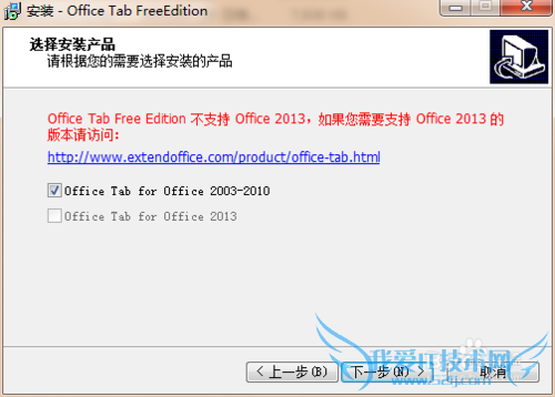 office:word excel powerpoint添加tab页 的方法
