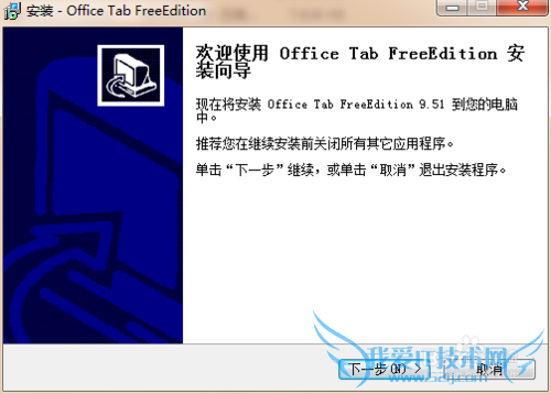 office:word excel powerpoint添加tab页 的方法