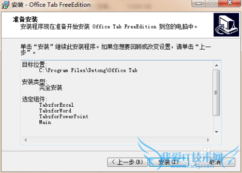 office:word excel powerpoint添加tab页 的方法