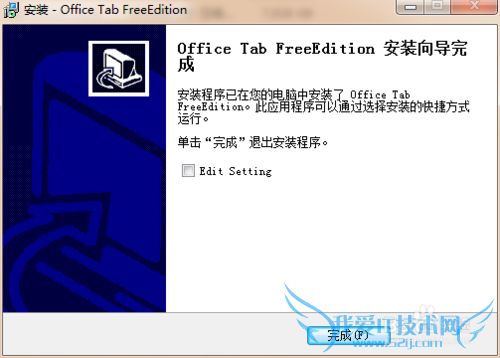 office:word excel powerpoint添加tab页 的方法