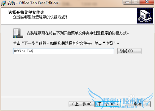 office:word excel powerpoint添加tab页 的方法