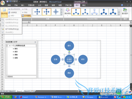 ͨSmartArtEXCELϵͼ